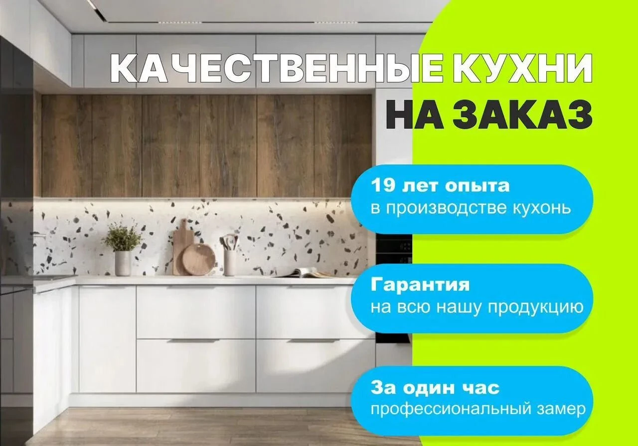 Кухни на заказ из Рославля — цена ниже на 70%